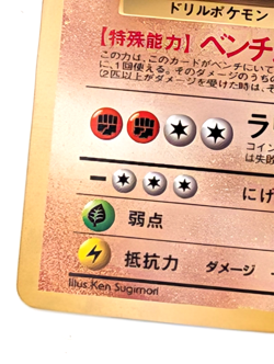 1998 Pokemon Japanese Gym Challenge Holo Brock's Rhydon -NM #112 - Image 3