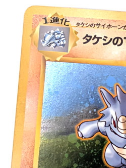 1998 Pokemon Japanese Gym Challenge Holo Brock's Rhydon -NM #112 - Image 4