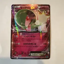 Gardevoir EX 091/171 Sm: The Best of XY Holo Pokemon (Japanese). MINT. - Image 1