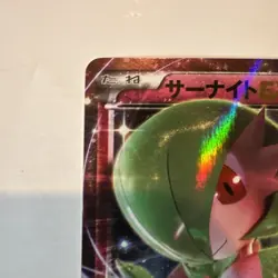 Gardevoir EX 091/171 Sm: The Best of XY Holo Pokemon (Japanese). MINT. - Image 3