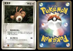 SENTRET 054/084 ROCKET GANG JAPANESE LP US SELLER - Image 1