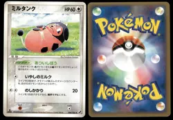 MILTANK 088/106 GOLDEN SKY SILVERY OCEAN JAPANESE LP US SELLER - Image 1