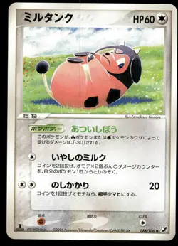 MILTANK 088/106 GOLDEN SKY SILVERY OCEAN JAPANESE LP US SELLER - Image 2
