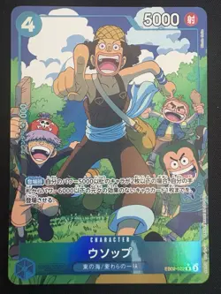 ONE PIECE Usopp (Alt Art) EB02-022 R Anime 25th Collection Japanese - Image 1