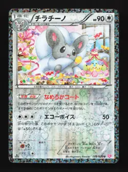 Cinccino 019/020 Shiny Collection LP 1st ED Japanese Pokemon Card TCG - Image 1