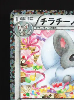 Cinccino 019/020 Shiny Collection LP 1st ED Japanese Pokemon Card TCG - Image 2