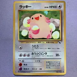 Pokemon Card Chansey No.113 Glossy Vending Series Japan Vintage Old Back [VG] - Image 1