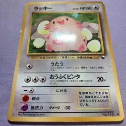 Pokemon Card Chansey No.113 Glossy Vending Series Japan Vintage Old Back [VG] - Image 3