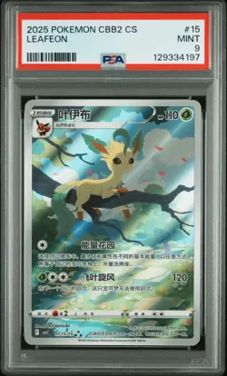 PSA 9 Leafeon 15 Simplified Chinese Cbb2 C-gem Pack Vol 2 Pokemon Chinese Card - Image 1