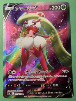 Tsareena V SR (SA) 101/100 FULL ART s8 Fusion Arts Japan Pokemon Card NM-Mint - Image 1