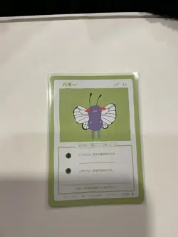 Butterfree 15/50 - Series 1 - Wrenny Moo Card - Pokemon Card - NM - Image 1