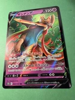 Zacian V - 067/172 Double Rare S12a: VSTAR Universe Japanese Pokemon Card - Image 2