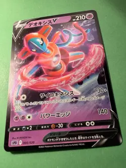 Deoxys V 005/020 Japanese Pokemon Card High Class Deck Mint - Image 2