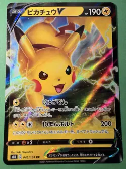 Pikachu V 045/184 RR HOLO S8b - VMAX Climax - Japanese Pokemon Card - MINT - Image 1