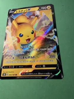 Pikachu V 045/184 RR HOLO S8b - VMAX Climax - Japanese Pokemon Card - MINT - Image 2