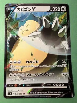 Snorlax V 045/060 S1H Pokemon Sword And Shield Japanese Card NM - Image 1