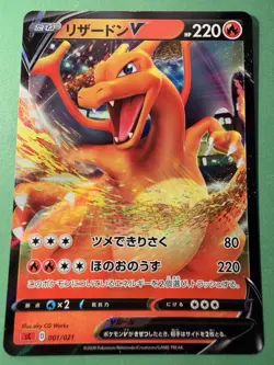 Japanese - Promo - Charizard - 001/021 - Holo - Pokemon Card - NM - - Image 1