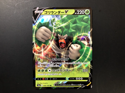Rillaboom V [NM] - Shiny Star V Japanese Pokemon Card (S4a #009/190) *US SELLER - Image 1