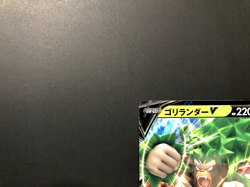 Rillaboom V [NM] - Shiny Star V Japanese Pokemon Card (S4a #009/190) *US SELLER - Image 2