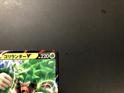 Rillaboom V [NM] - Shiny Star V Japanese Pokemon Card (S4a #009/190) *US SELLER - Image 3