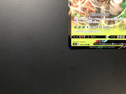 Rillaboom V [NM] - Shiny Star V Japanese Pokemon Card (S4a #009/190) *US SELLER - Image 4