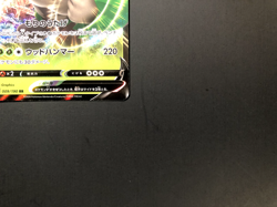 Rillaboom V [NM] - Shiny Star V Japanese Pokemon Card (S4a #009/190) *US SELLER - Image 5