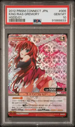 PSA 10 Prism Connect Rias Gremory King High School DxD Hero 01-005 Japanese Card - Image 1