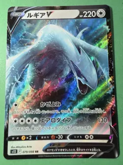Lugia V 079/098 - s12 - Paradigm Trigger - NM - Japanese - Pokemon Card - Image 1