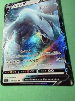 Lugia V 079/098 - s12 - Paradigm Trigger - NM - Japanese - Pokemon Card - Image 2