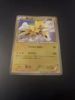 Pokemon Card Japanese - Zapdos Reverse Holo #041/131 CP4 (2016) - LP - Image 1