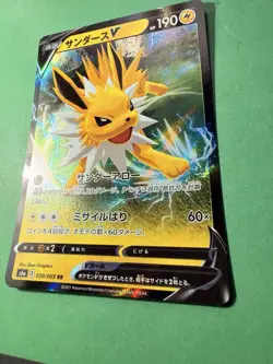 Pokemon Eevee Heroes (JP) Jolteon V 030/069 Ultra Rare Holofoil Card - Image 2