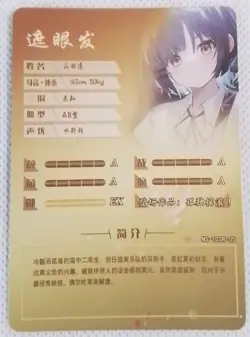 Yamada Ryo SR NS-10SR-05 Goddess Story Anime TCG CCG Card - Image 2