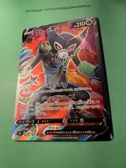 Pokemon Japanese Zarude V Secret Rare - Legendary Heartbeat s3a - 077/076 NM - Image 2