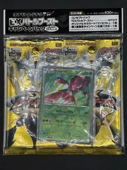 Pokemon TCG Genesect BW-P Promo 231 EX Battle Boost Campaign 4 PACKS INCLUDED - Image 1