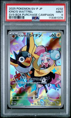 2025 POKEMON JPN SV-P PROMO #232 IONO'S WATTREL PSA 9 - Image 1