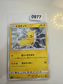 Pokemon Pikachu 016/049 Dream League Sm11b Japanese Jap Common Near Mint - Image 1