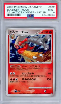 PSA 9 Blaziken 022/096 Holo Galactic's Conquest 1st Ed. Japanese Pokemon - Image 1