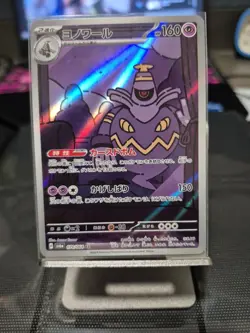 Pokemon TCG Dusknoir AR 070/064 SV6a Night Wanderer Japanese Edition Holo - Image 1