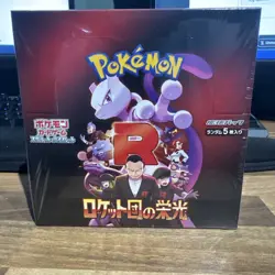 Pokemon Japanese Glory Of Team Rocket Booster Box (New & Sealed) - UK seller - Image 1