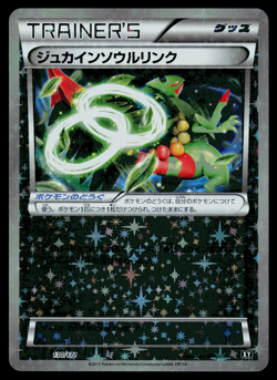 NM - Pokemon Japanese Best of XY Sceptile Spirit Link 130/171 Reverse Holo - Image 1