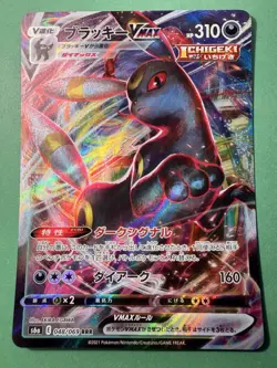 Umbreon VMAX 048/069 Eevee Heroes Evolving Skies JAPANESE S6a Pokemon Cards NM - Image 1