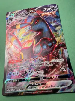 Umbreon VMAX 048/069 Eevee Heroes Evolving Skies JAPANESE S6a Pokemon Cards NM - Image 2
