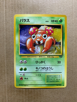 Japanese Paras No. 046 Jungle Set - Common Pokemon Card - NM/Mint - Image 1