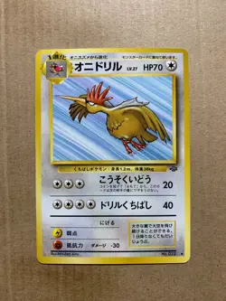 Japanese Fearow No. 022 Jungle Set - Uncommon Pokemon Card - NM/Mint - Image 1