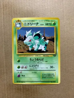 Japanese Nidorina No. 029 Jungle Set - Uncommon Pokemon Card - NM/Mint - Image 1