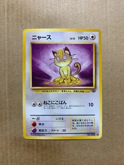 Japanese Meowth No. 052 Jungle Set - Common Pokemon Card - NM/Mint - Image 1