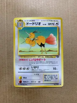Japanese Dodrio No. 085 Jungle Set - Uncommon Pokemon Card - NM/Mint - Image 1
