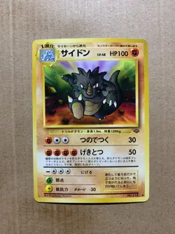 Japanese Rhydon No. 112 Jungle Set - Uncommon Pokemon Card - NM/Mint - Image 1