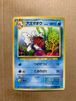 Japanese Seaking No. 119 Jungle Set - Uncommon Pokemon Card - NM - Image 1