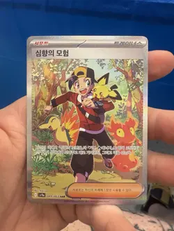 Ethan's Adventure SAR 089/063 SV9a Heat Wave Arena Korean Pokemon Card - Image 1